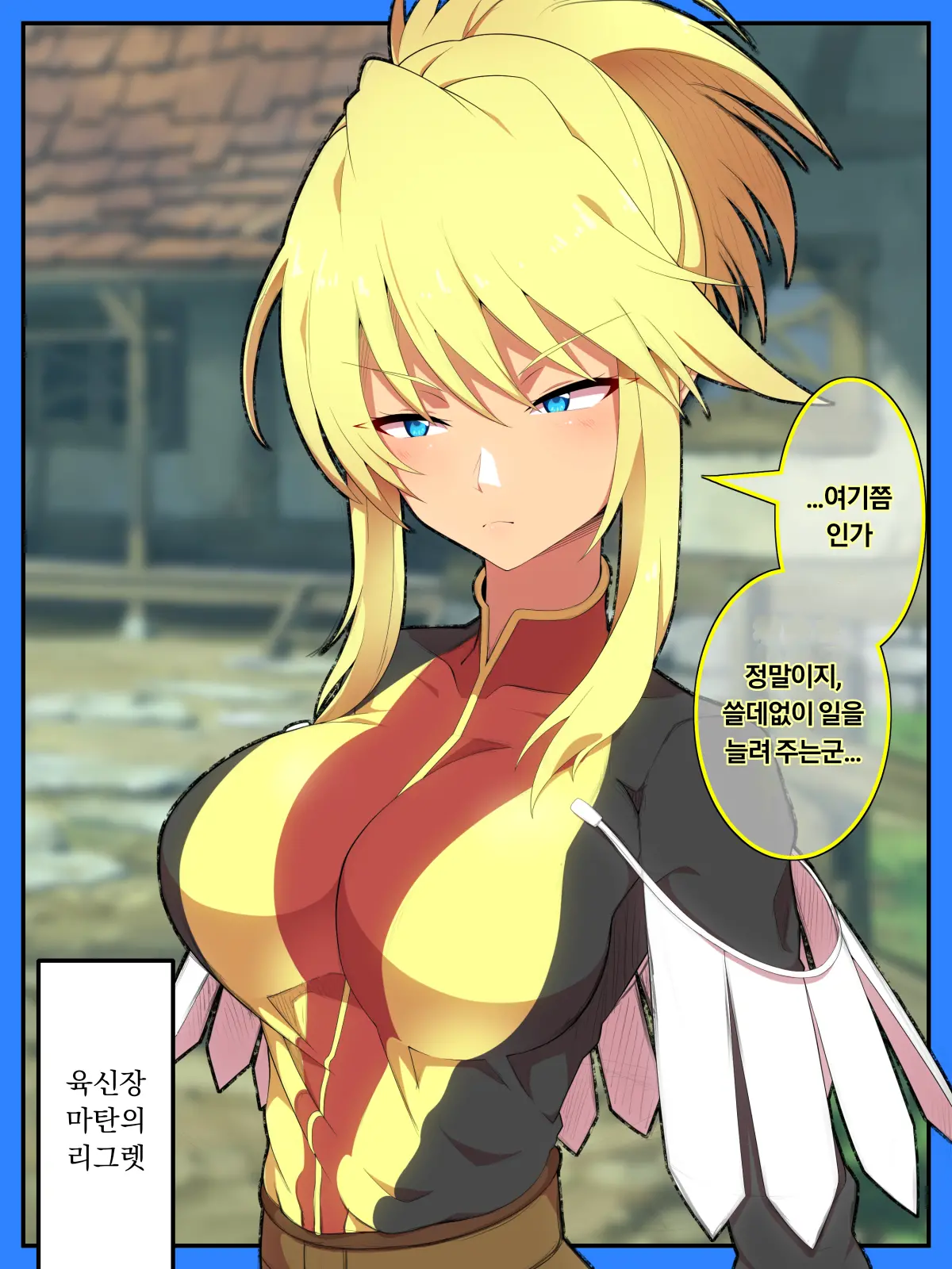 Manyuu No Marionette | 마유의 마리오네트